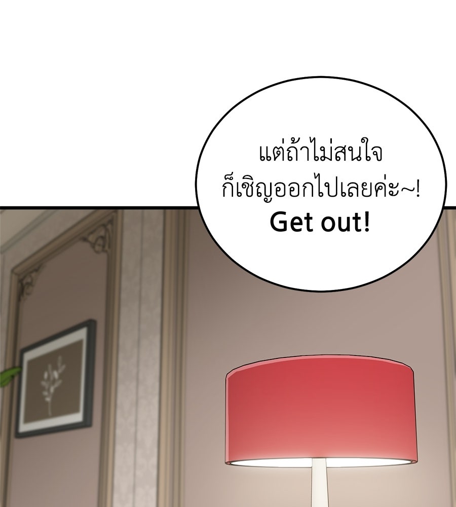บ้านหลังนั้น...ฉันคือเธอ - หน้า 171