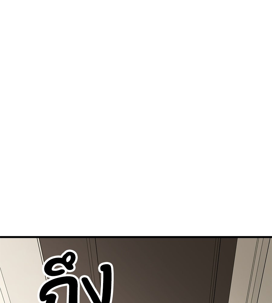 บ้านหลังนั้น...ฉันคือเธอ - หน้า 178