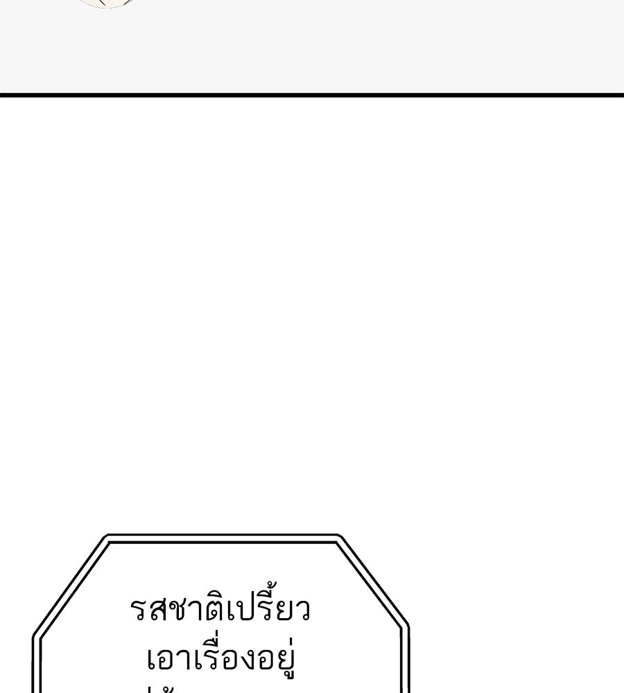 บ้านหลังนั้น...ฉันคือเธอ - หน้า 18