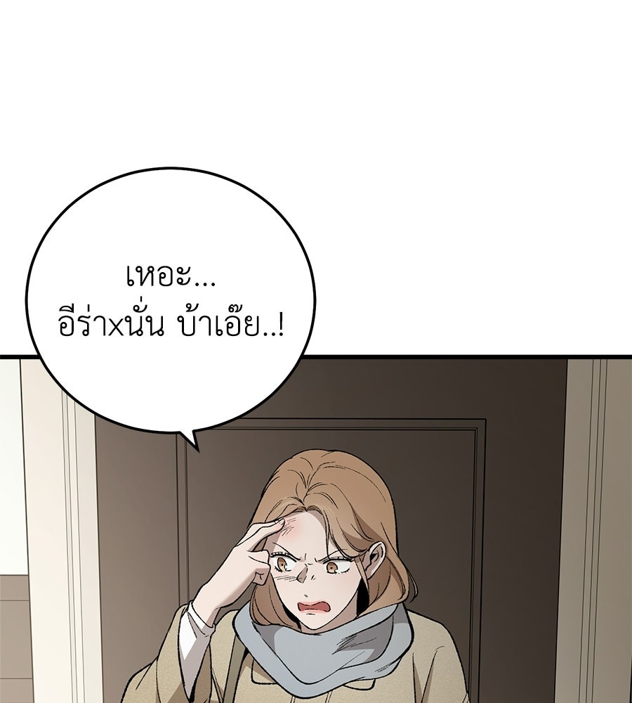 บ้านหลังนั้น...ฉันคือเธอ - หน้า 180