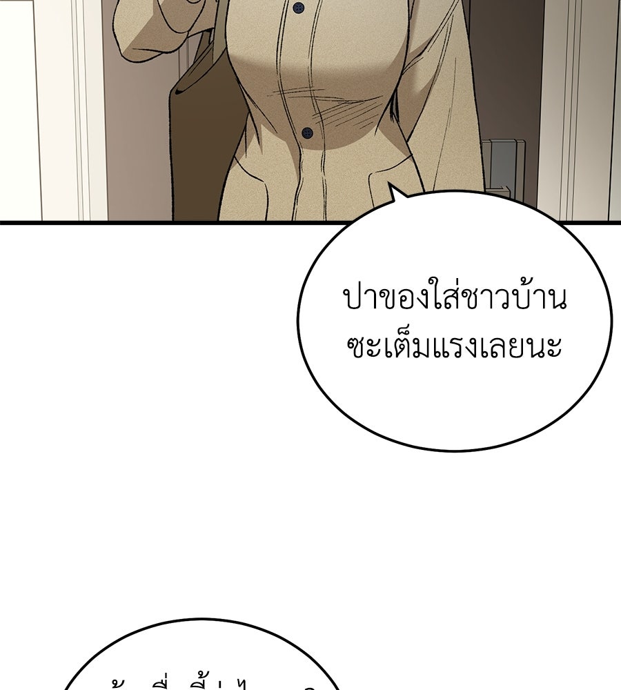 บ้านหลังนั้น...ฉันคือเธอ - หน้า 181