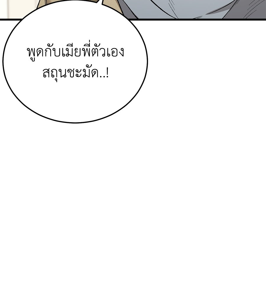 บ้านหลังนั้น...ฉันคือเธอ - หน้า 183