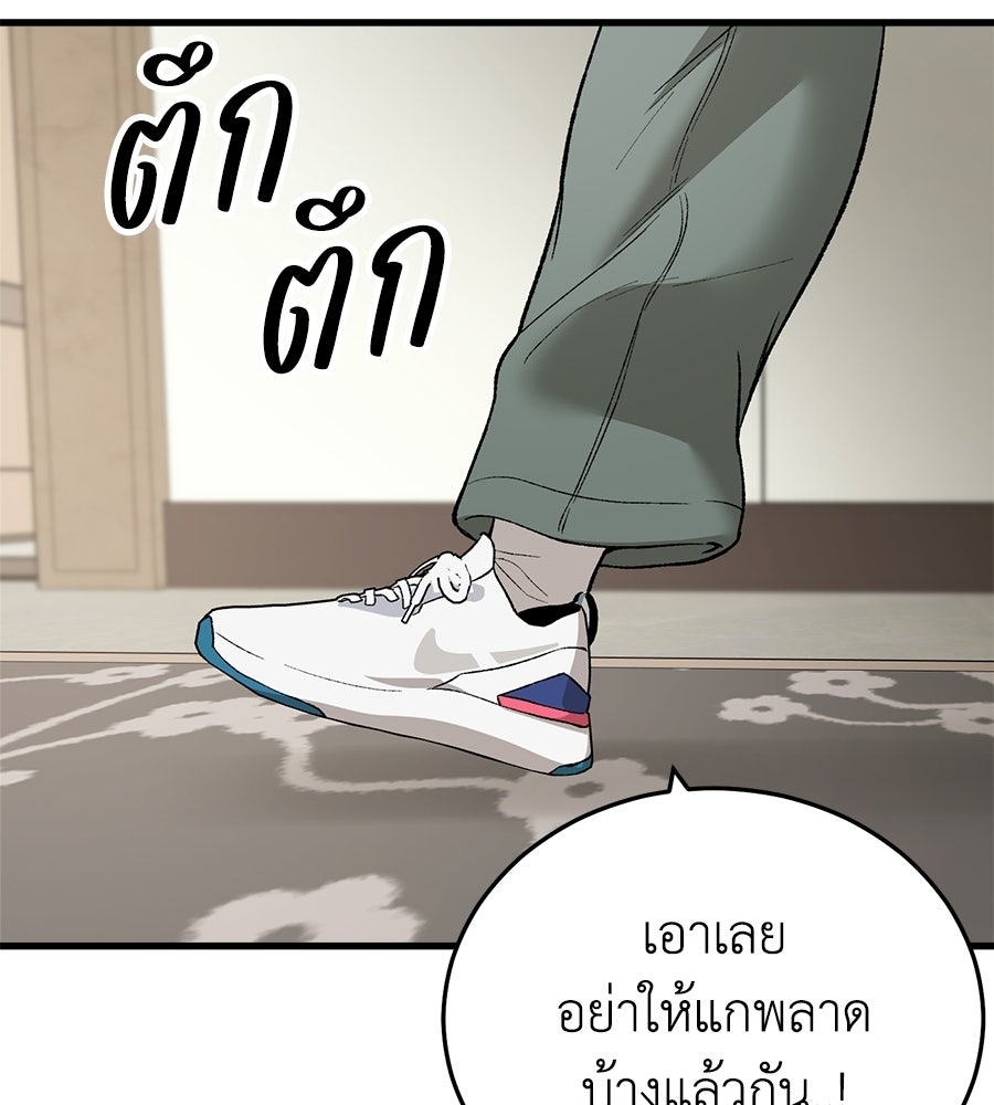 บ้านหลังนั้น...ฉันคือเธอ - หน้า 184