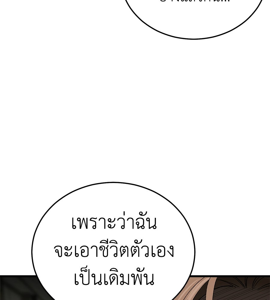 บ้านหลังนั้น...ฉันคือเธอ - หน้า 185