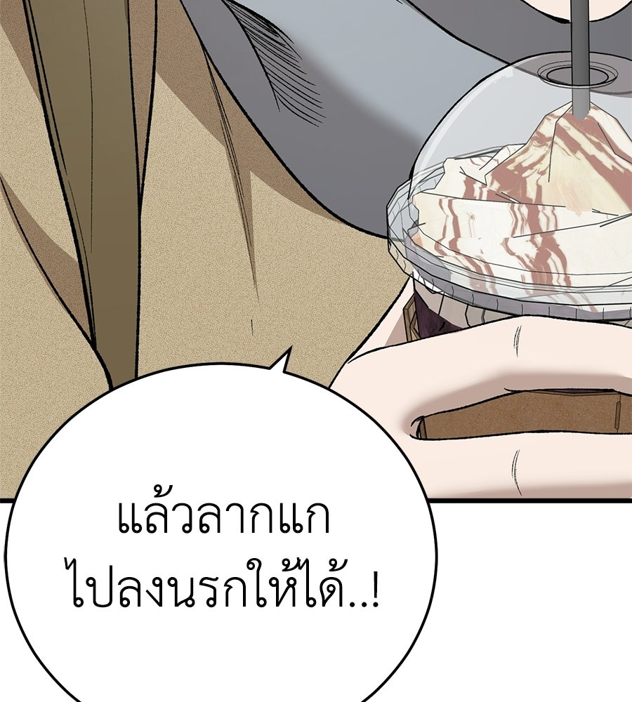 บ้านหลังนั้น...ฉันคือเธอ - หน้า 187