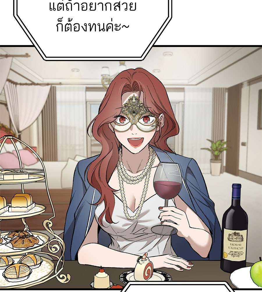 บ้านหลังนั้น...ฉันคือเธอ - หน้า 19