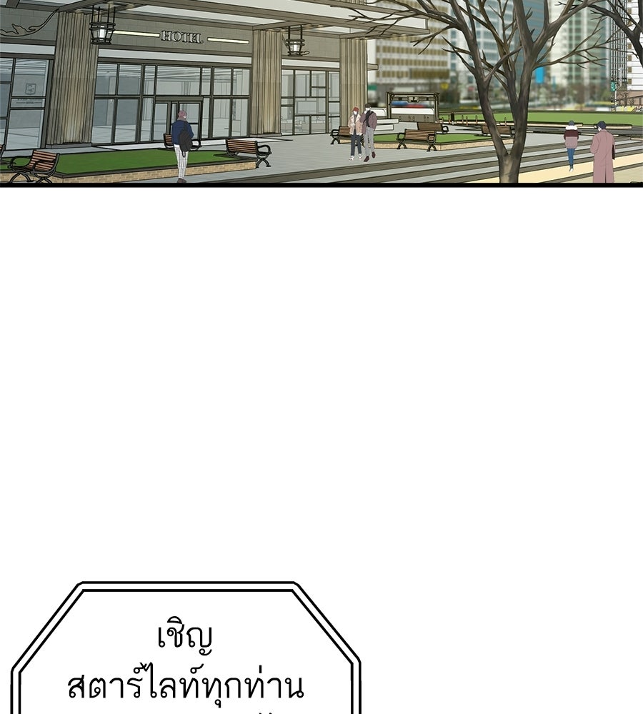 บ้านหลังนั้น...ฉันคือเธอ - หน้า 2