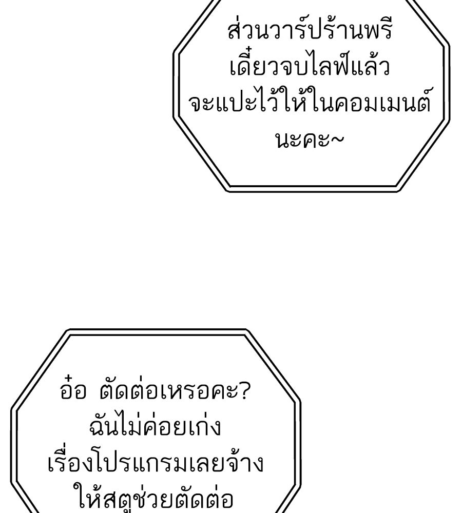 บ้านหลังนั้น...ฉันคือเธอ - หน้า 20