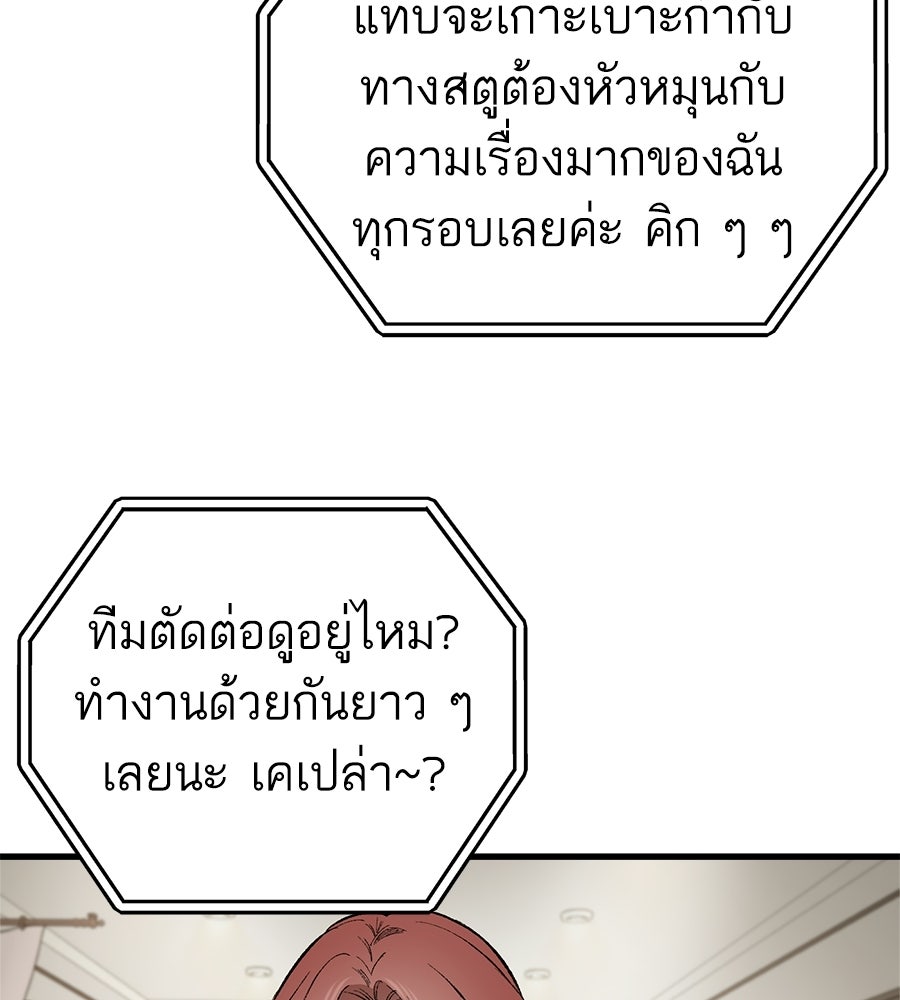 บ้านหลังนั้น...ฉันคือเธอ - หน้า 22