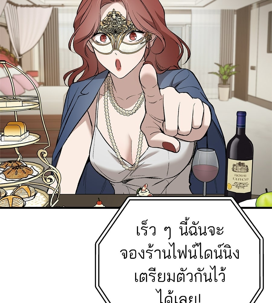 บ้านหลังนั้น...ฉันคือเธอ - หน้า 23