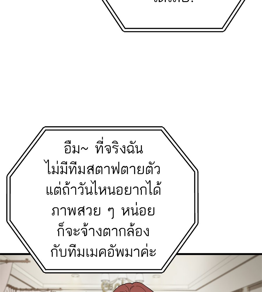 บ้านหลังนั้น...ฉันคือเธอ - หน้า 24