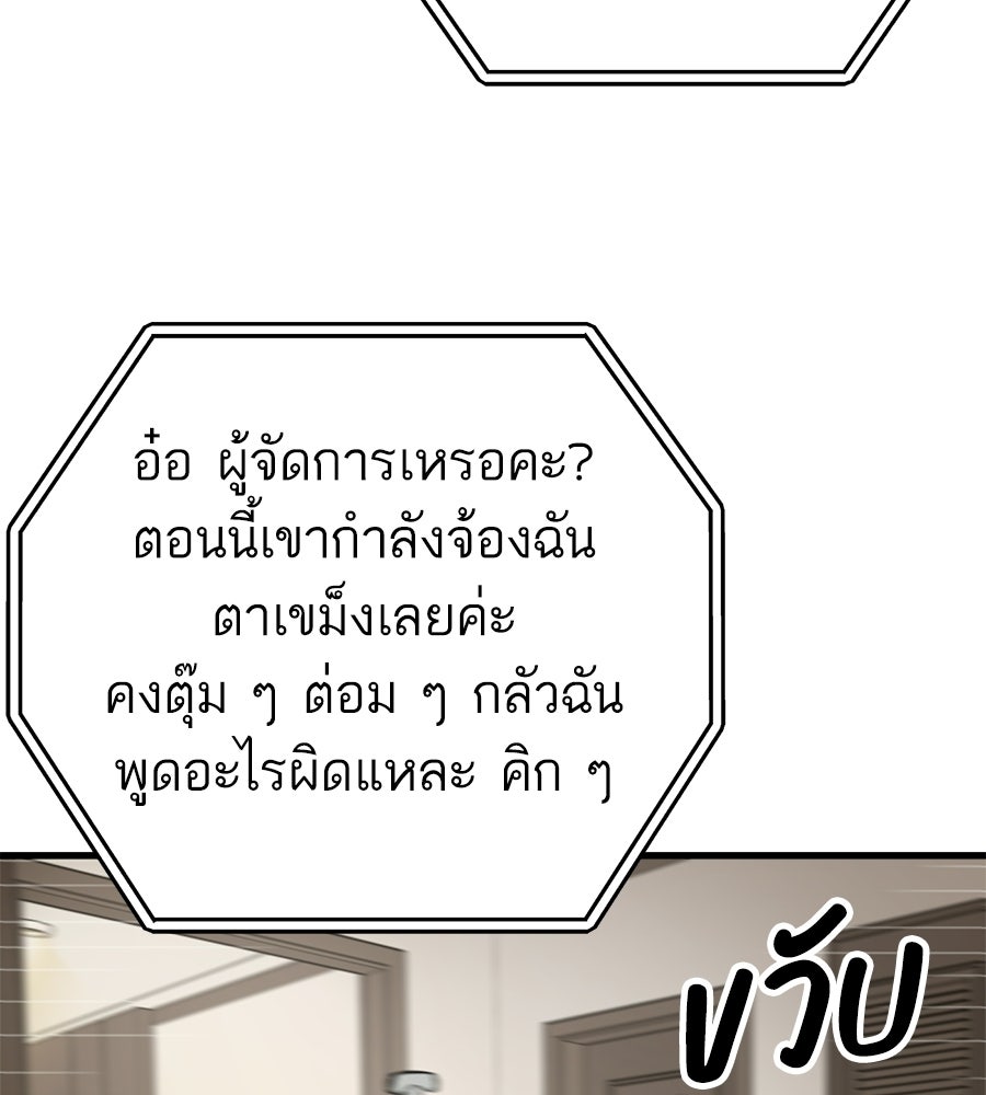บ้านหลังนั้น...ฉันคือเธอ - หน้า 26