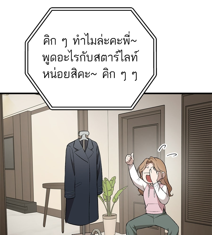 บ้านหลังนั้น...ฉันคือเธอ - หน้า 28