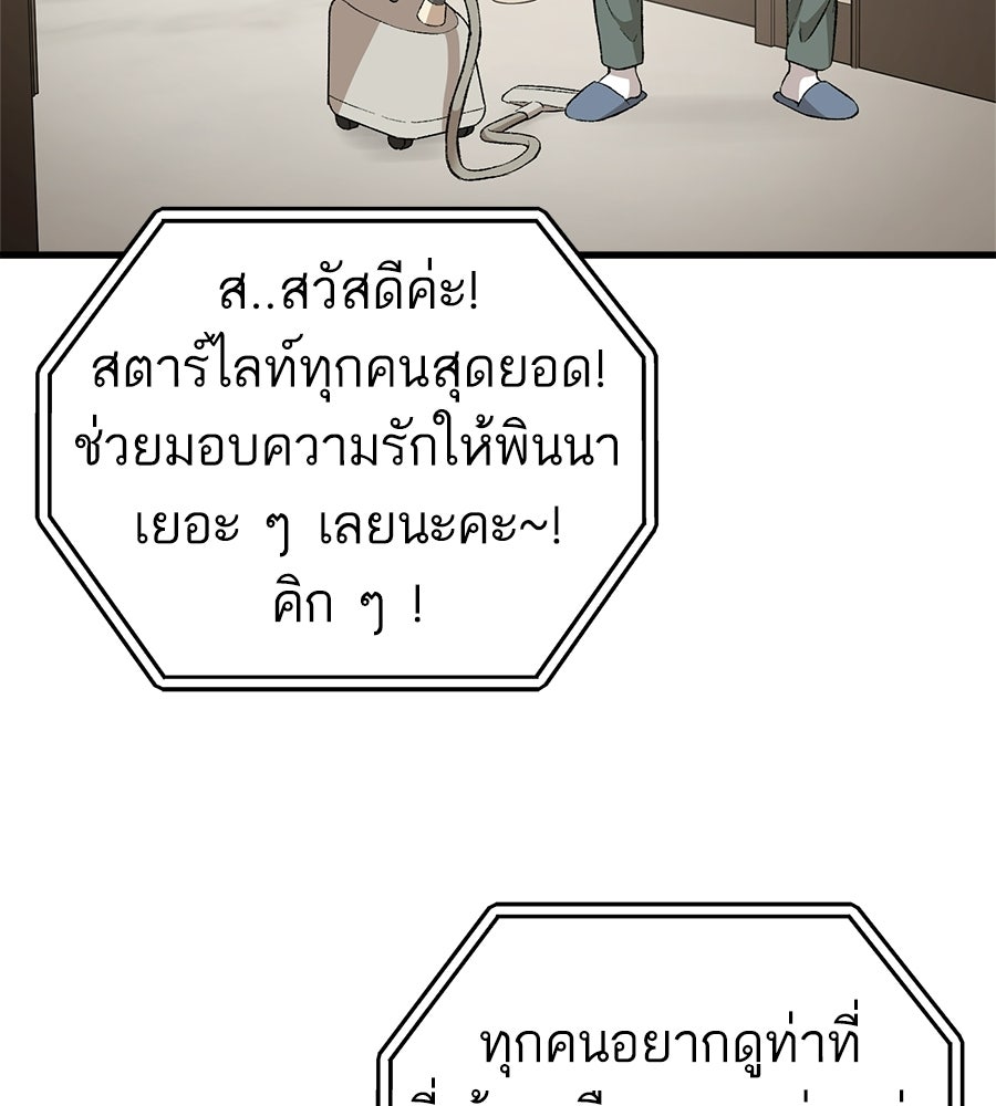 บ้านหลังนั้น...ฉันคือเธอ - หน้า 29