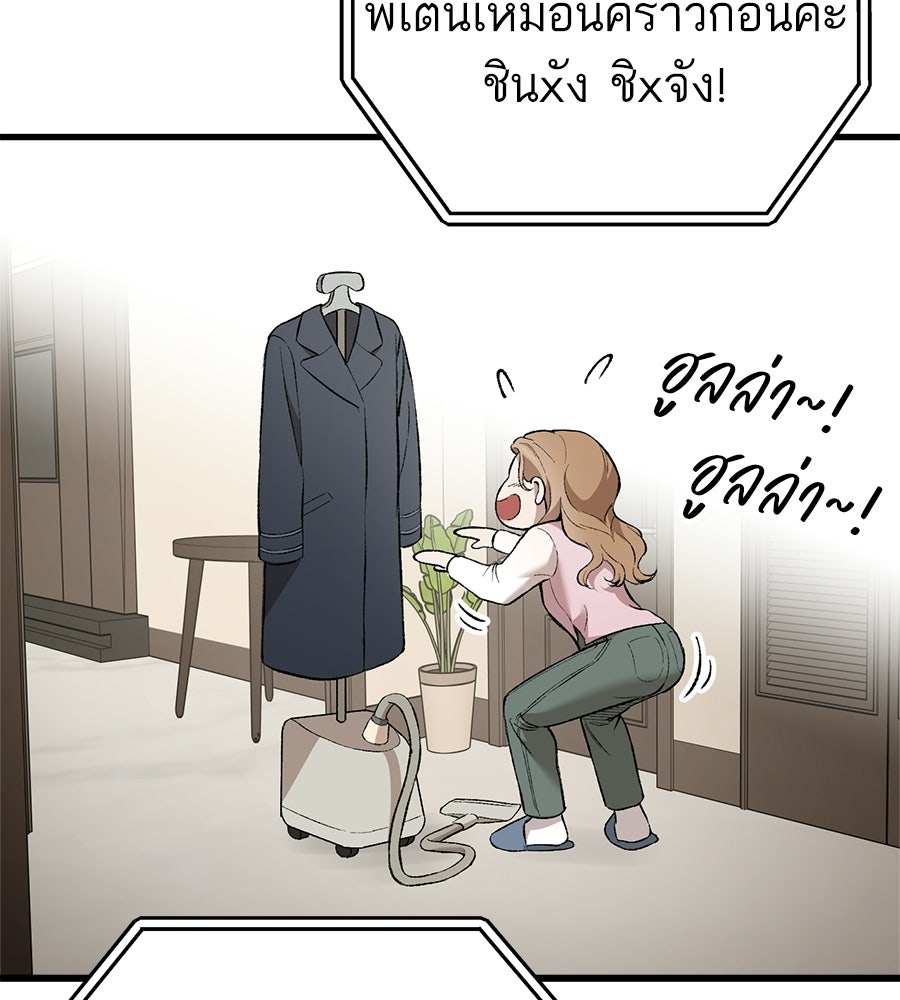 บ้านหลังนั้น...ฉันคือเธอ - หน้า 30