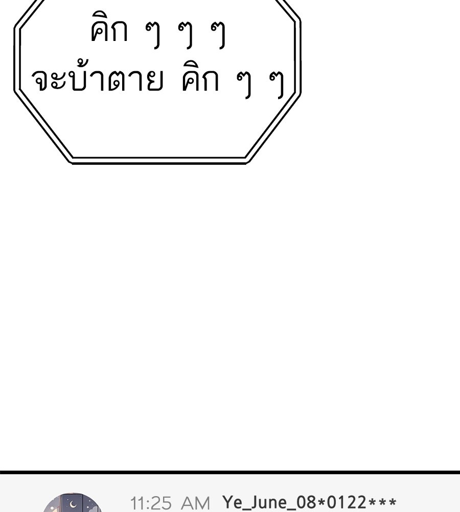 บ้านหลังนั้น...ฉันคือเธอ - หน้า 31