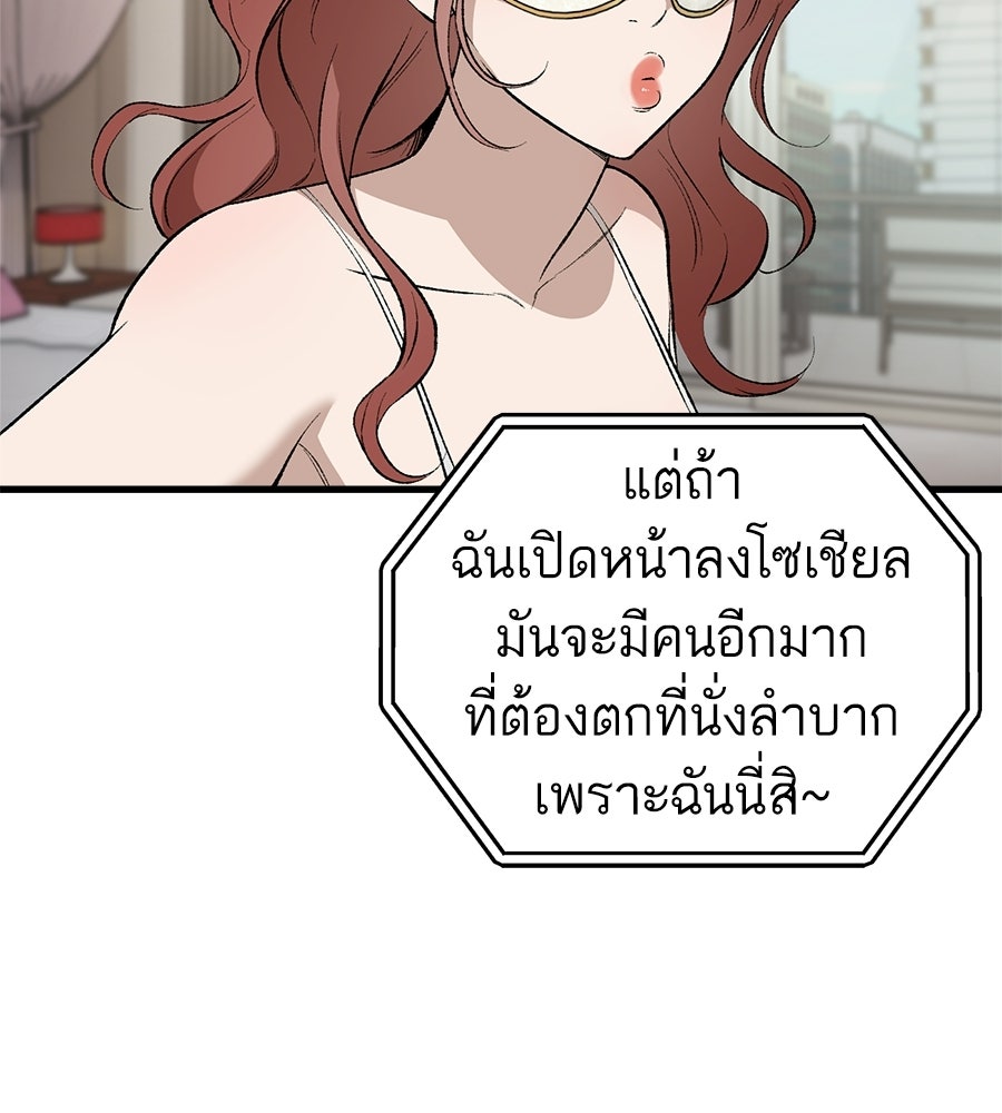 บ้านหลังนั้น...ฉันคือเธอ - หน้า 34