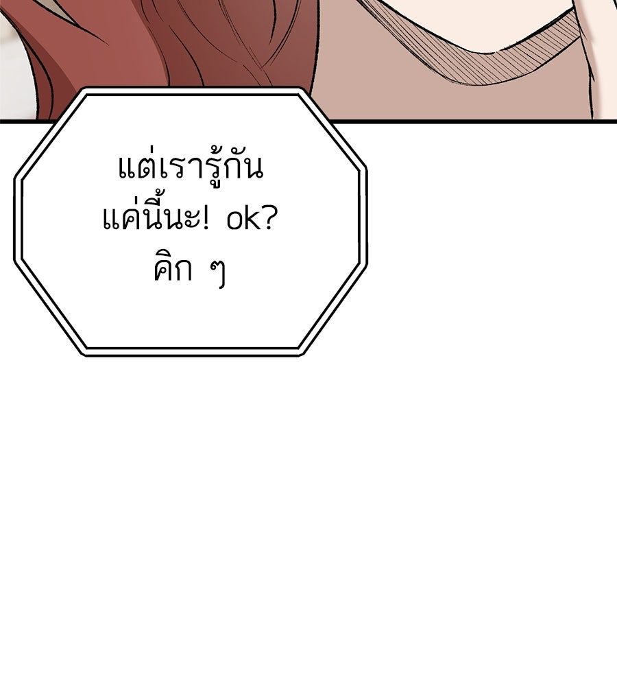 บ้านหลังนั้น...ฉันคือเธอ - หน้า 36
