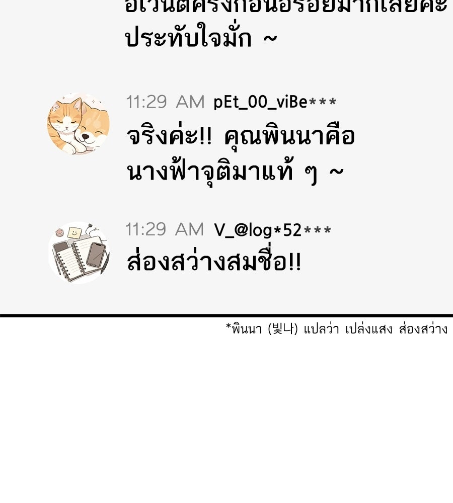 บ้านหลังนั้น...ฉันคือเธอ - หน้า 39
