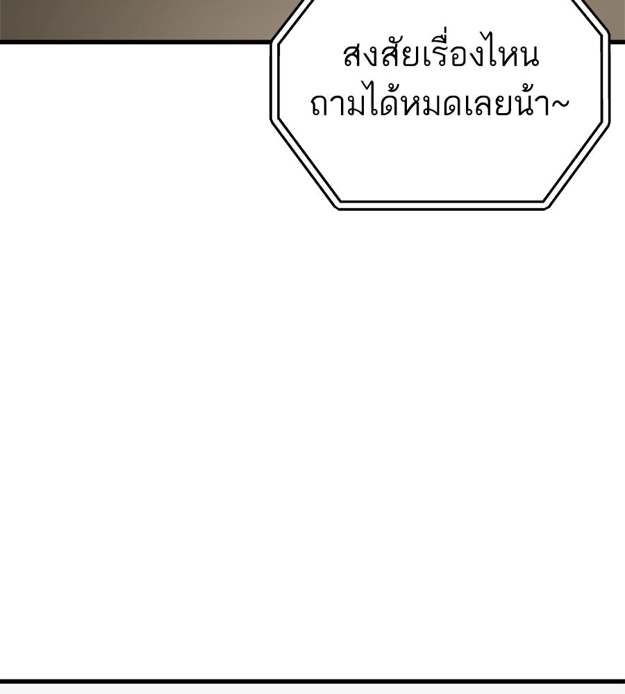 บ้านหลังนั้น...ฉันคือเธอ - หน้า 4