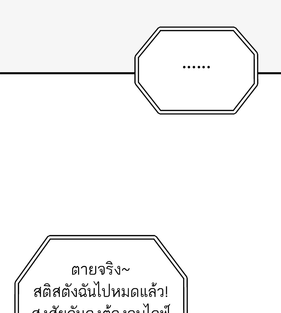 บ้านหลังนั้น...ฉันคือเธอ - หน้า 43