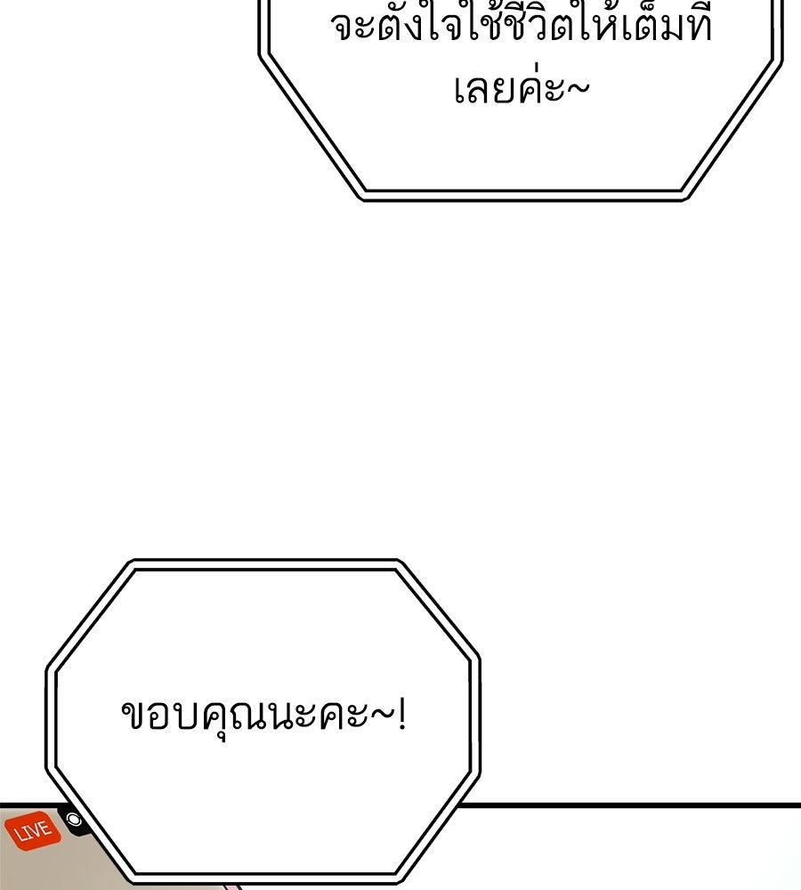 บ้านหลังนั้น...ฉันคือเธอ - หน้า 47