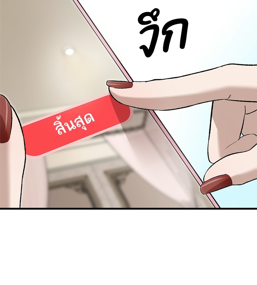 บ้านหลังนั้น...ฉันคือเธอ - หน้า 48