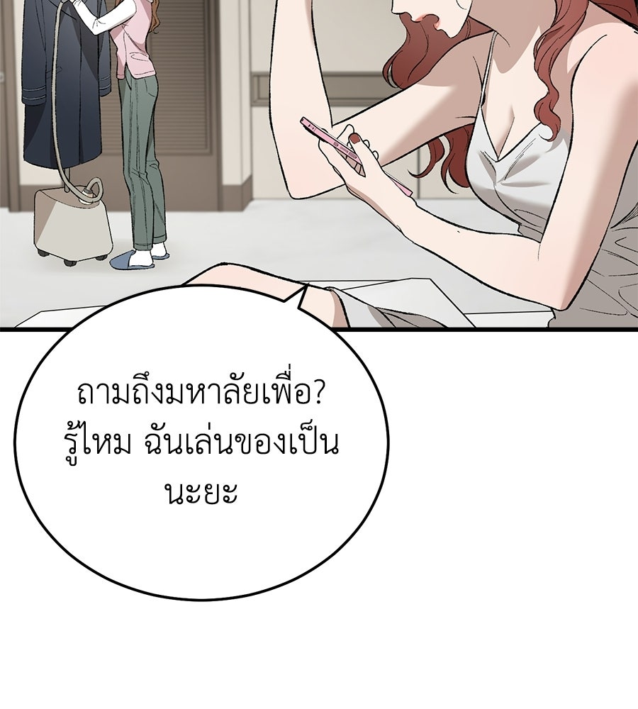 บ้านหลังนั้น...ฉันคือเธอ - หน้า 50