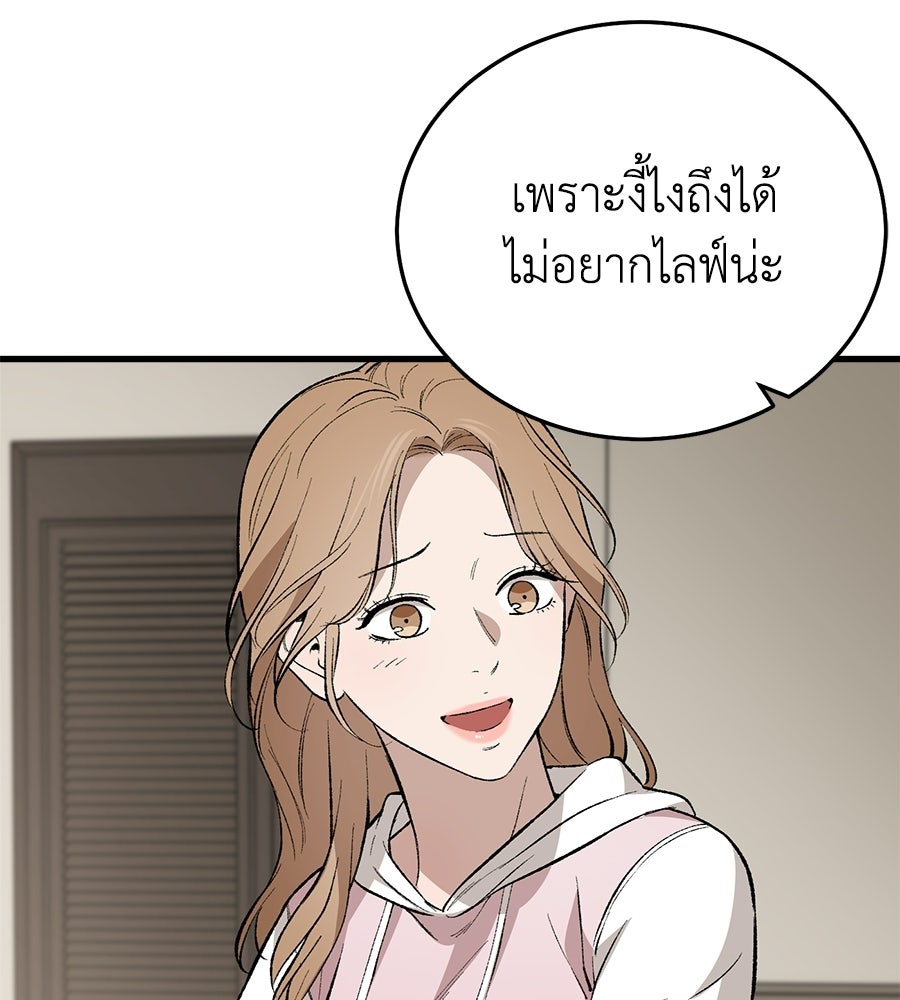 บ้านหลังนั้น...ฉันคือเธอ - หน้า 51