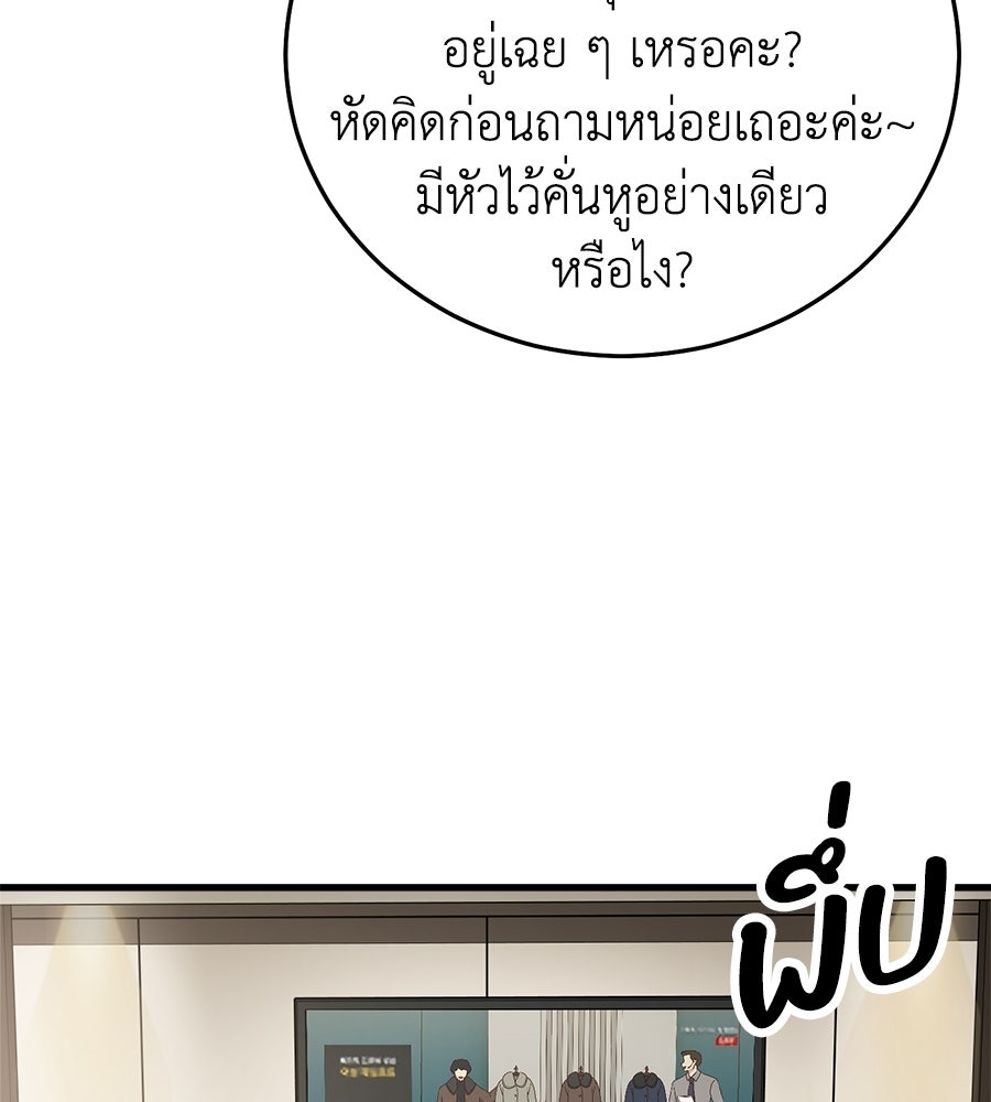 บ้านหลังนั้น...ฉันคือเธอ - หน้า 54