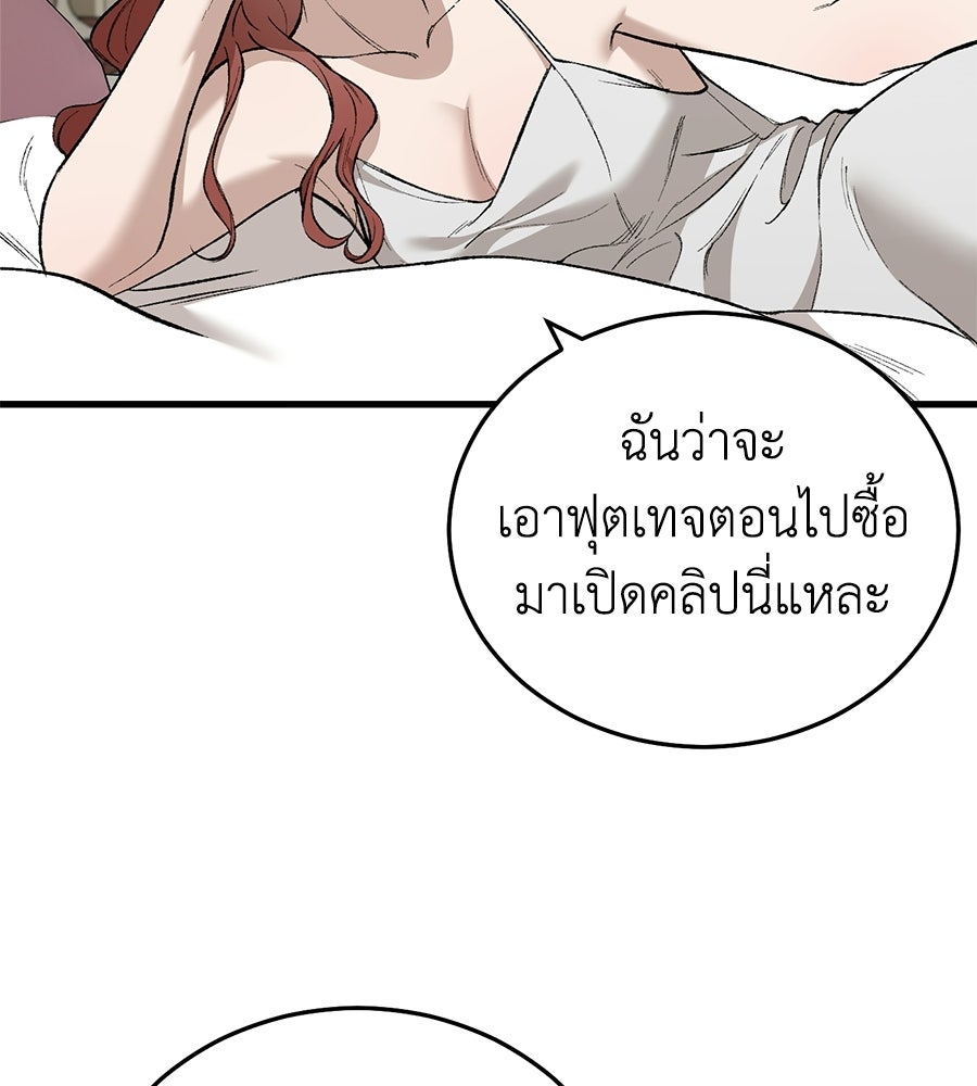 บ้านหลังนั้น...ฉันคือเธอ - หน้า 57