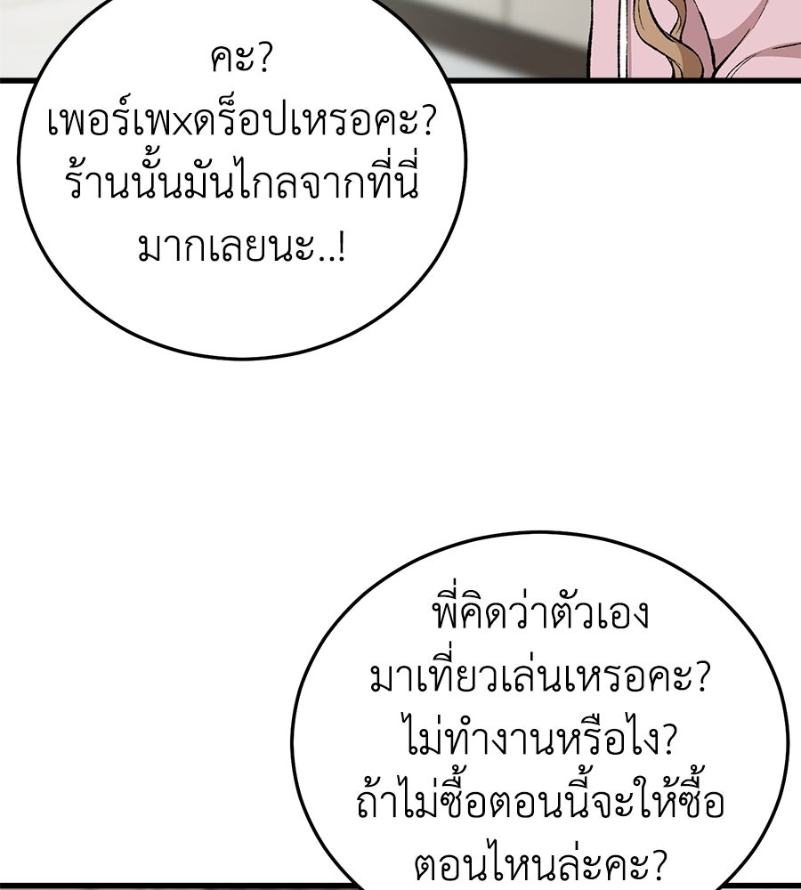 บ้านหลังนั้น...ฉันคือเธอ - หน้า 59