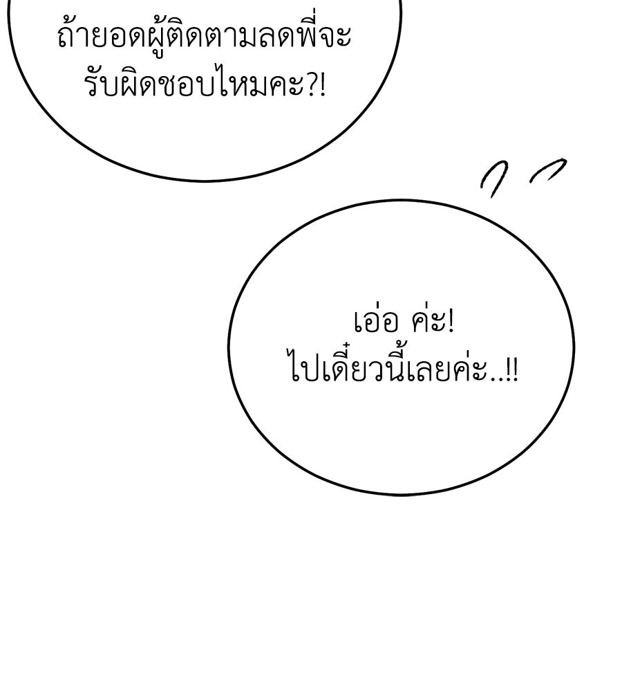 บ้านหลังนั้น...ฉันคือเธอ - หน้า 61