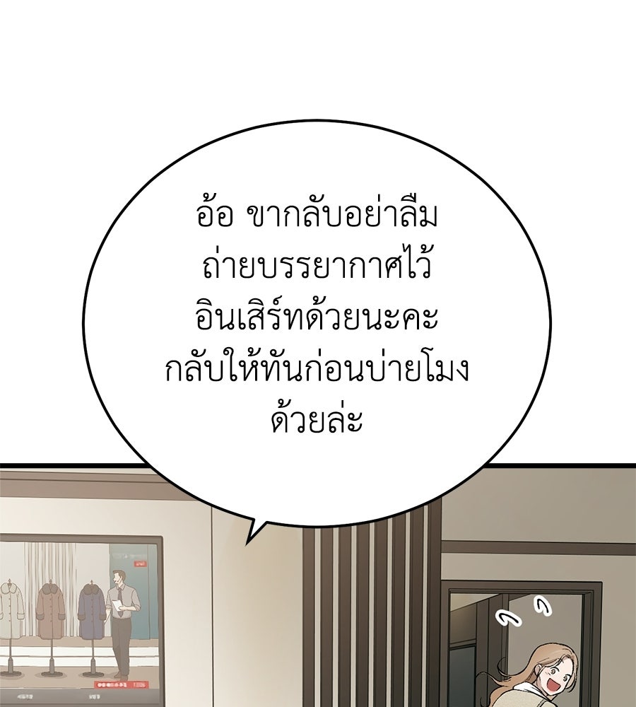 บ้านหลังนั้น...ฉันคือเธอ - หน้า 62