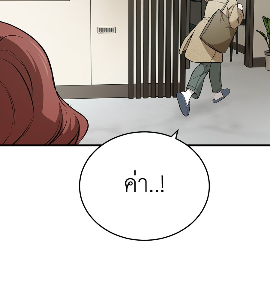 บ้านหลังนั้น...ฉันคือเธอ - หน้า 63