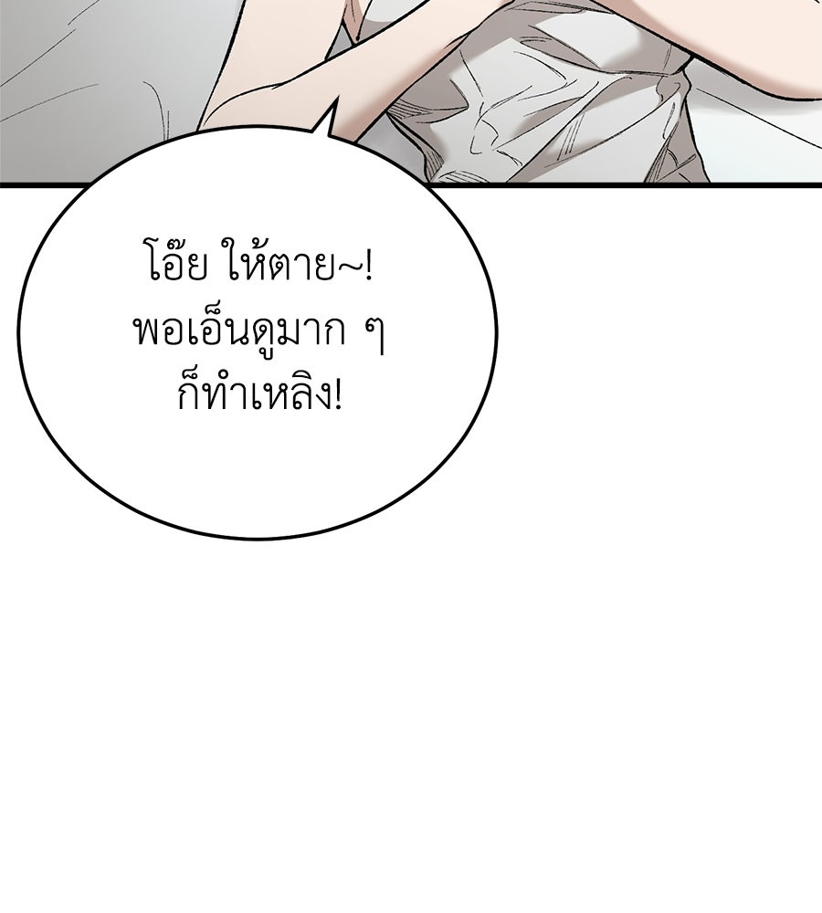 บ้านหลังนั้น...ฉันคือเธอ - หน้า 65