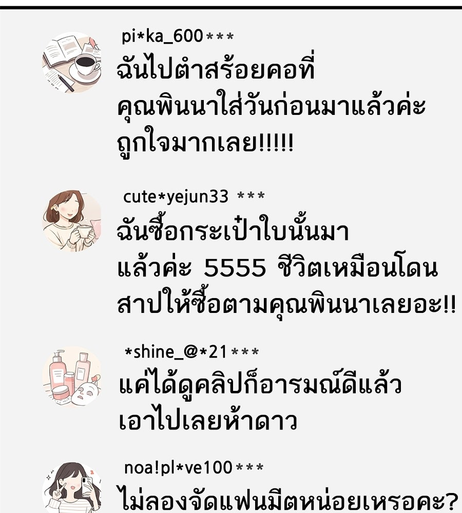 บ้านหลังนั้น...ฉันคือเธอ - หน้า 66