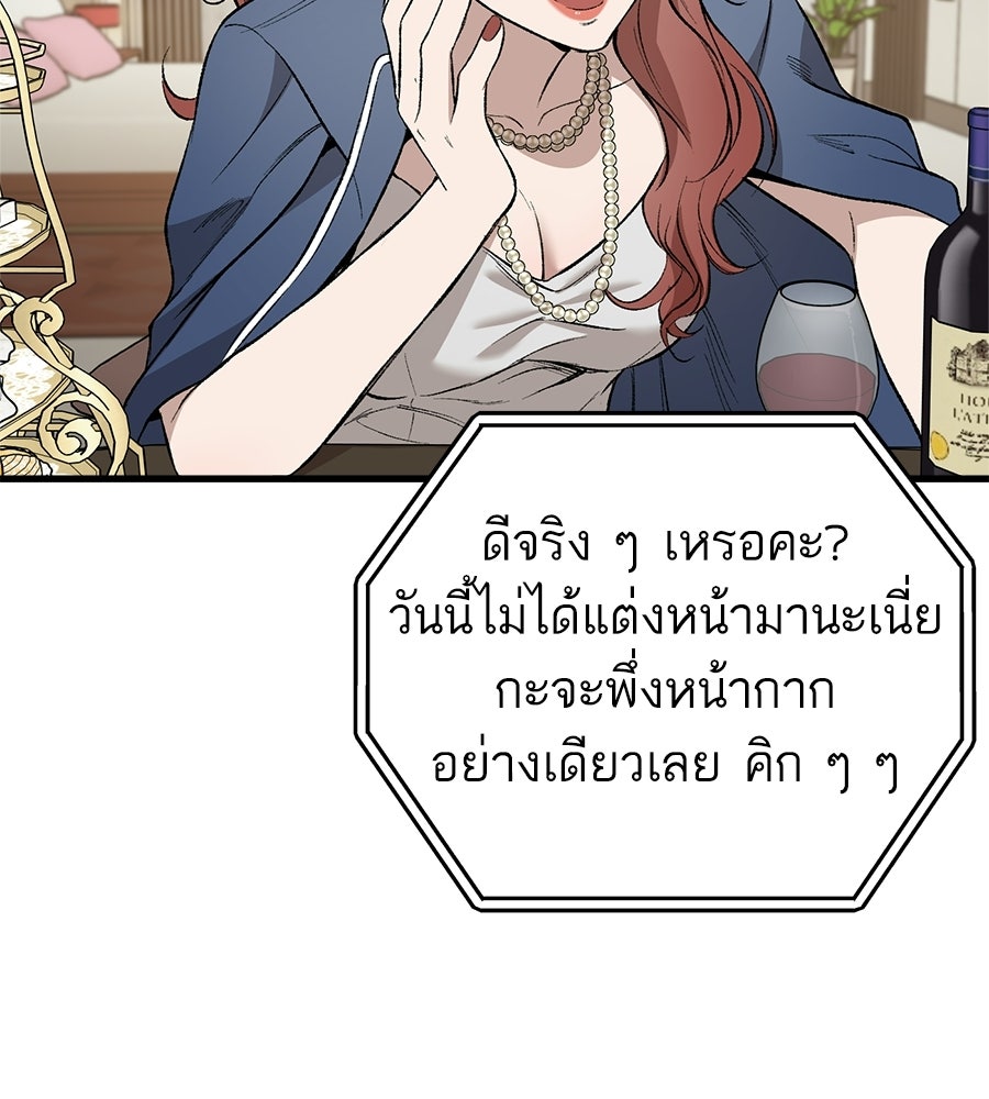 บ้านหลังนั้น...ฉันคือเธอ - หน้า 7