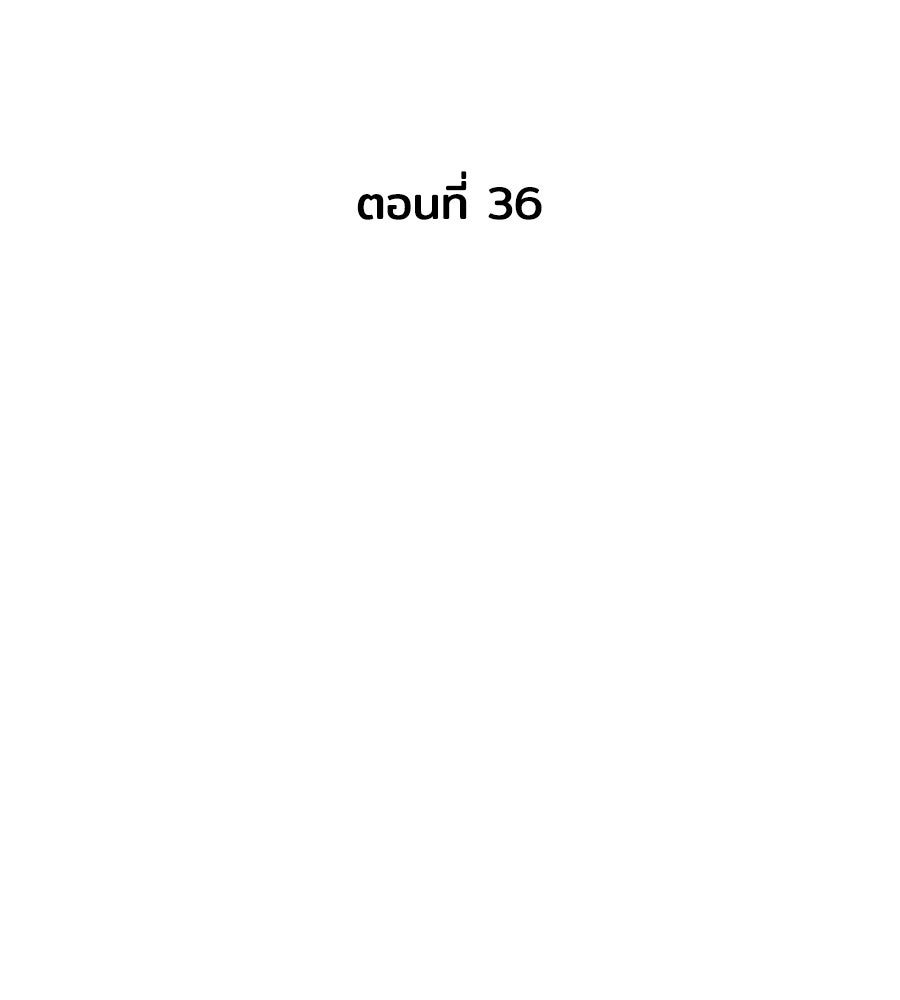 บ้านหลังนั้น...ฉันคือเธอ - หน้า 71
