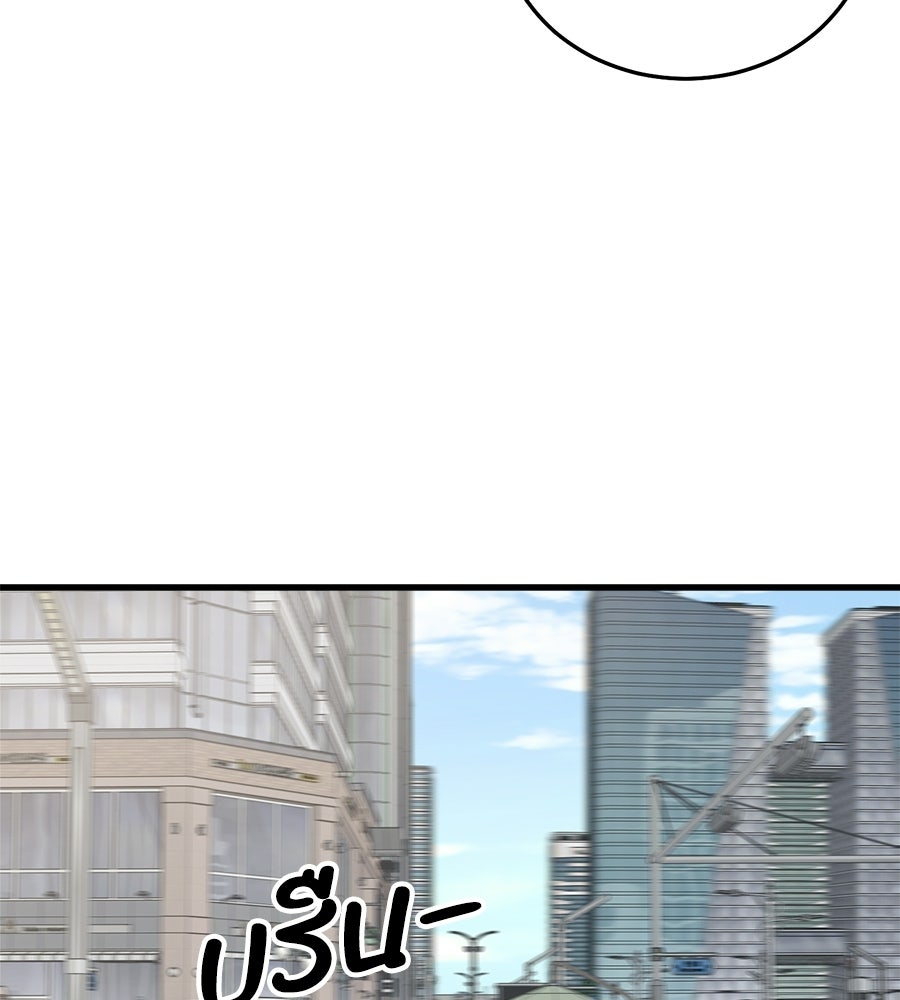 บ้านหลังนั้น...ฉันคือเธอ - หน้า 76