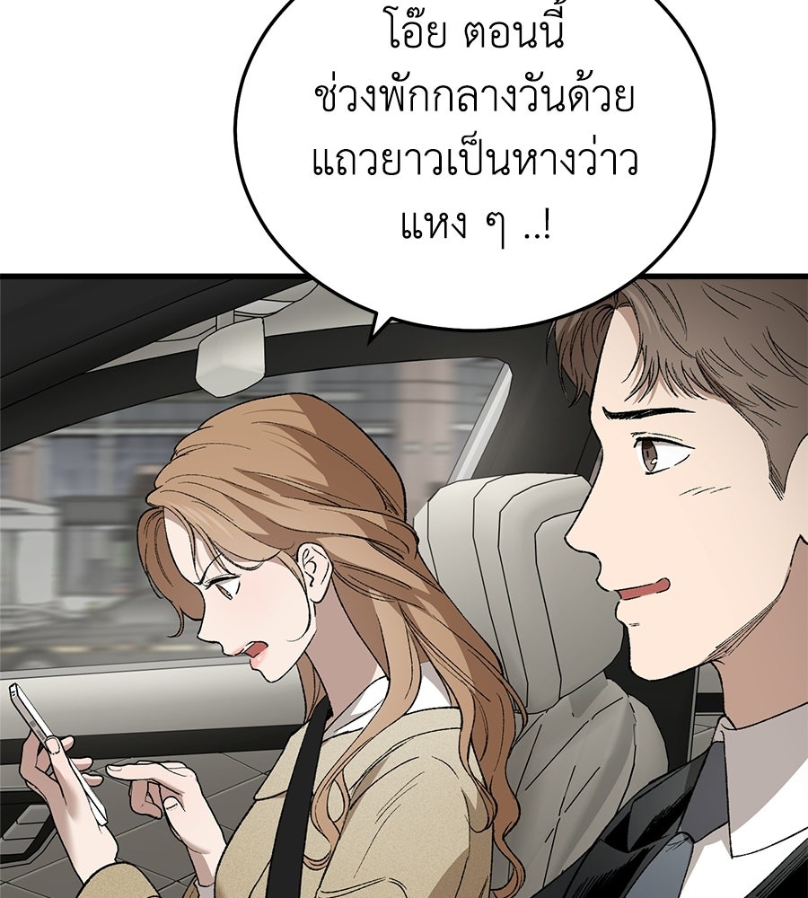 บ้านหลังนั้น...ฉันคือเธอ - หน้า 78