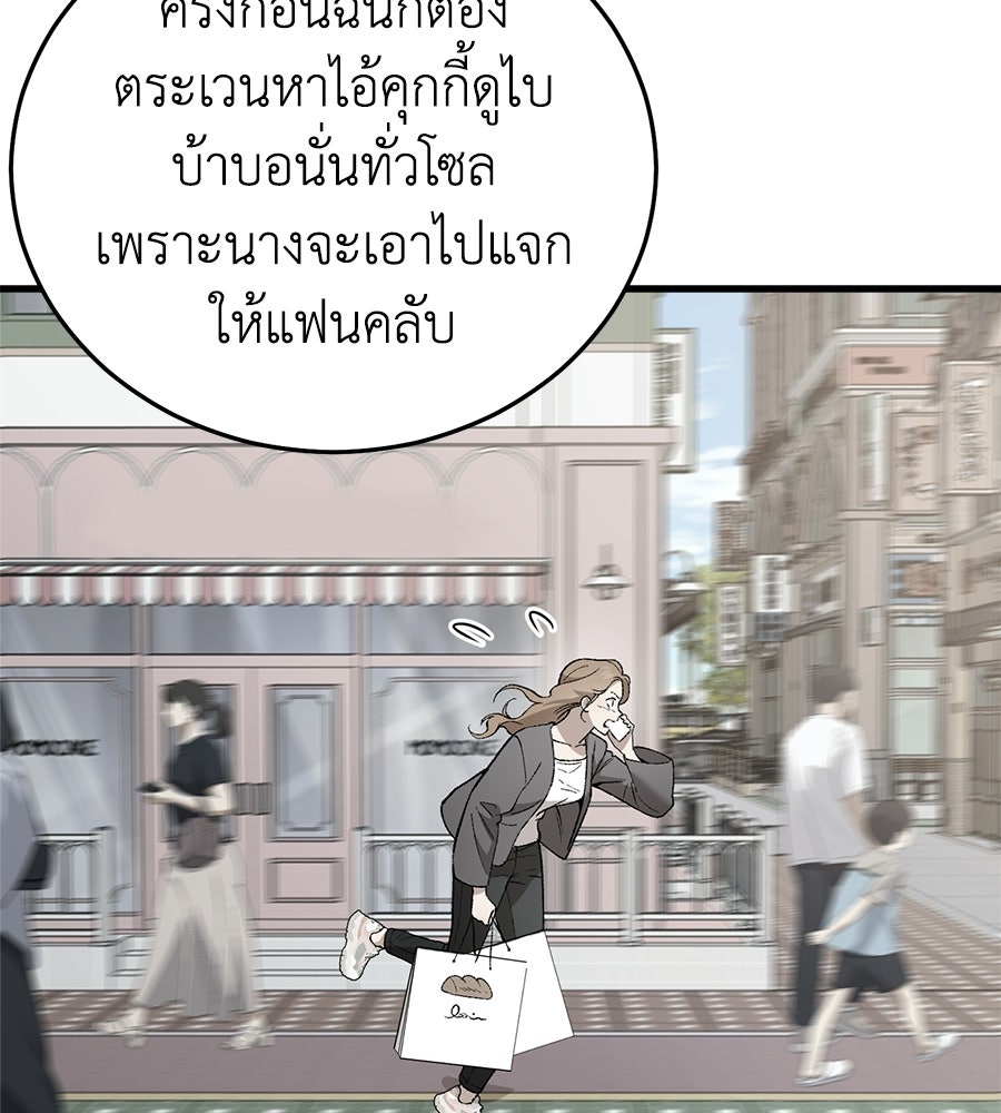 บ้านหลังนั้น...ฉันคือเธอ - หน้า 80