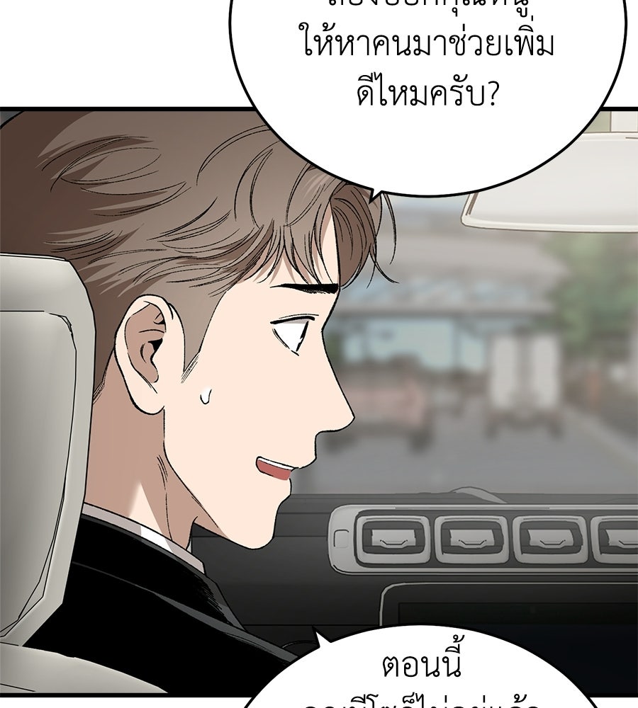 บ้านหลังนั้น...ฉันคือเธอ - หน้า 84