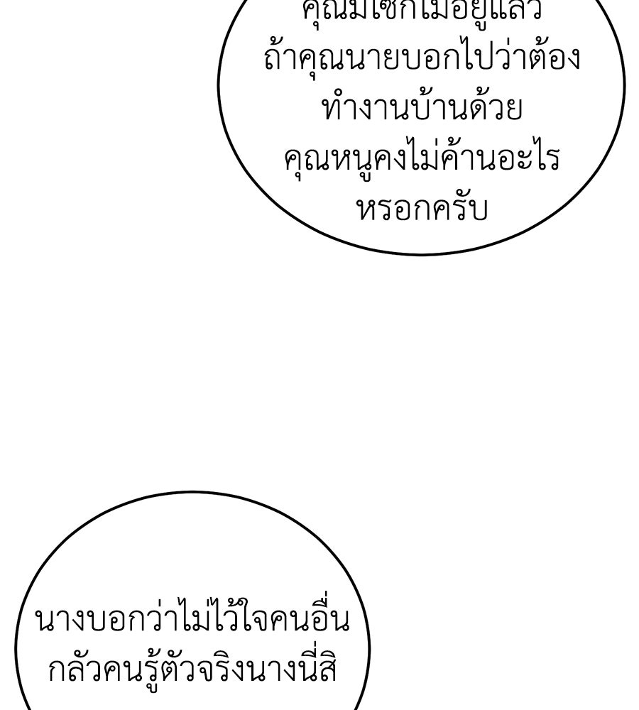บ้านหลังนั้น...ฉันคือเธอ - หน้า 85