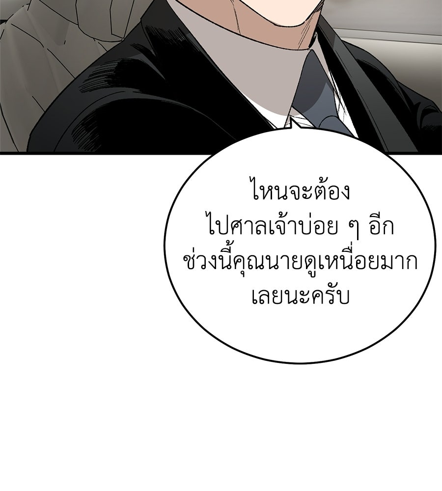 บ้านหลังนั้น...ฉันคือเธอ - หน้า 89
