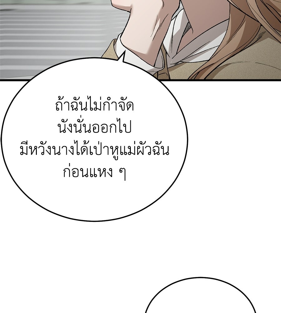 บ้านหลังนั้น...ฉันคือเธอ - หน้า 91