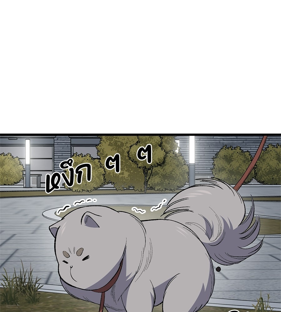 บ้านหลังนั้น...ฉันคือเธอ - หน้า 1