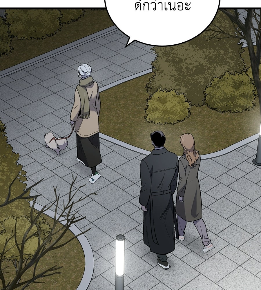 บ้านหลังนั้น...ฉันคือเธอ - หน้า 10