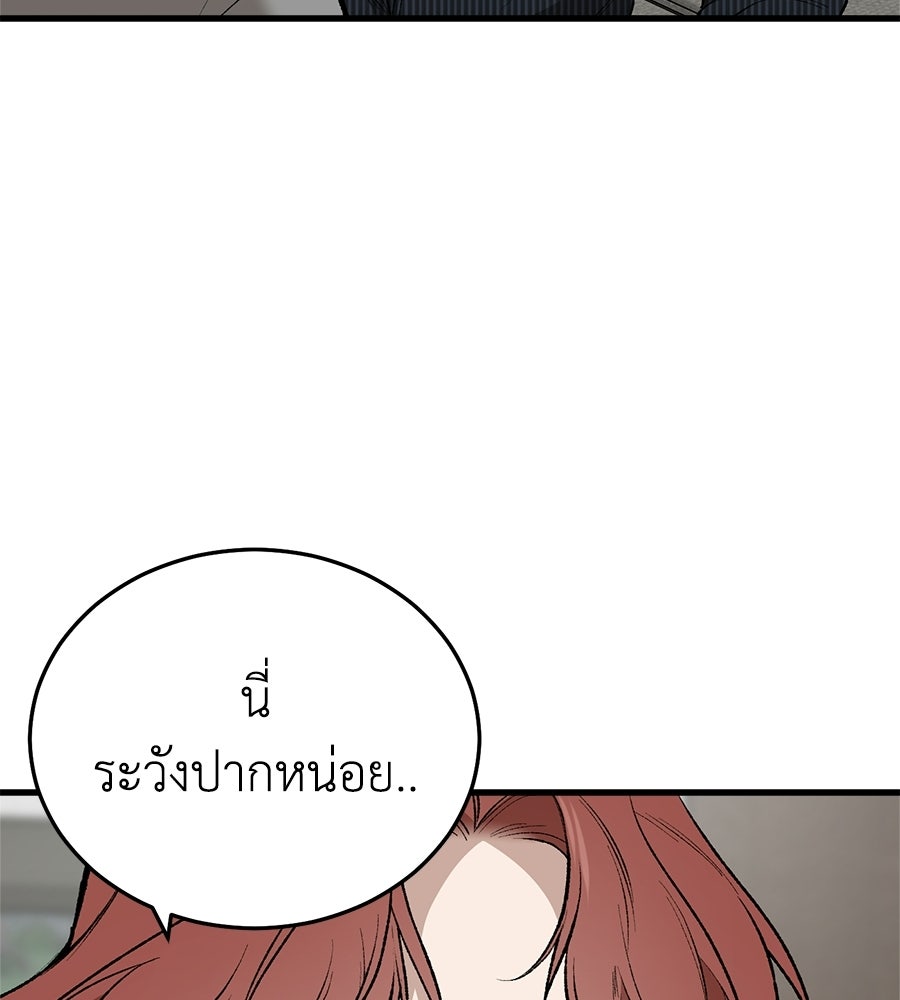บ้านหลังนั้น...ฉันคือเธอ - หน้า 103
