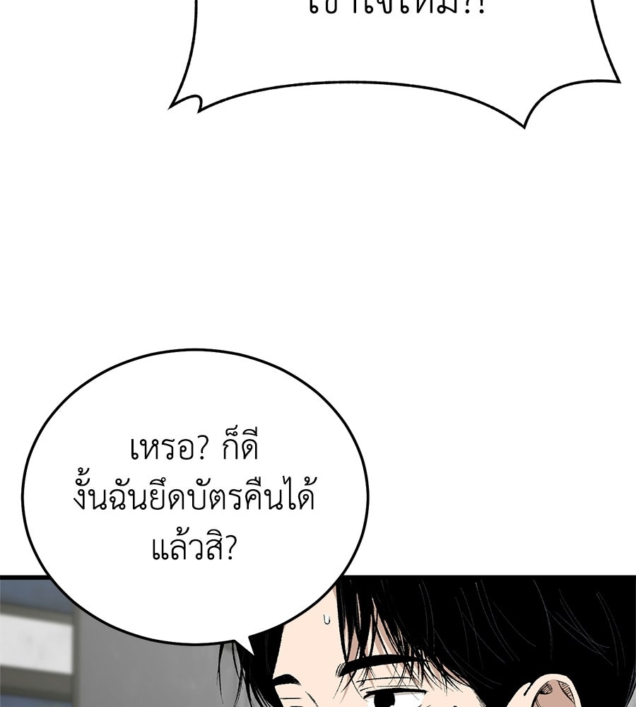 บ้านหลังนั้น...ฉันคือเธอ - หน้า 107